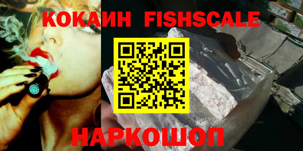 КОКАИН 97%  COCAIN  Красноярск  COCAIN 98%  Вход с VPN 