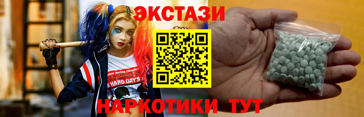 Экстази 280 MDMA  Вход с VPN  Красноярск  Ecstasy Philipp Plein 