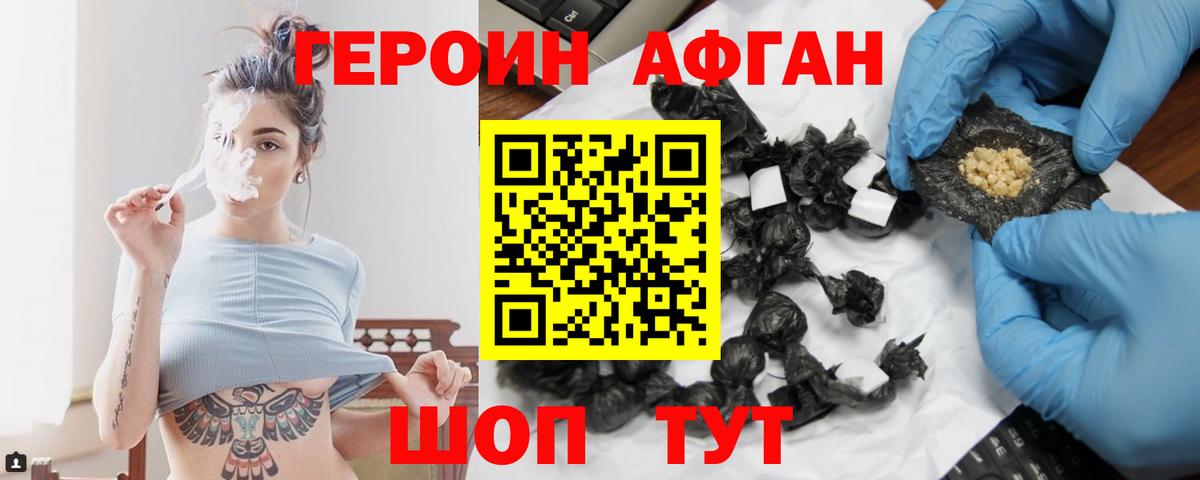 ГЕРОИН VHQ  Вход с VPN  Красноярск 
