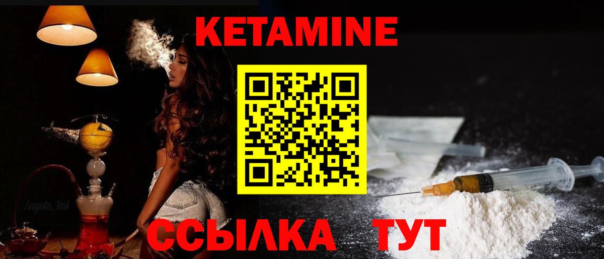 Кетамин VHQ  Вход с VPN  Красноярск  КЕТАМИН VHQ 
