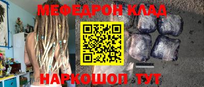 мефедрон Камышлов