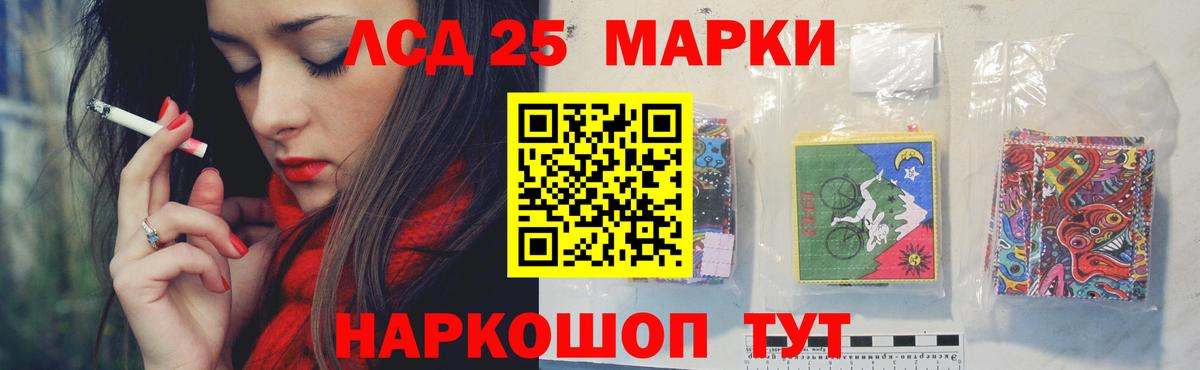 Красноярск  ЛСД экстази кислота  LSD-25 экстази ecstasy  ЛСД экстази  Вход с VPN 
