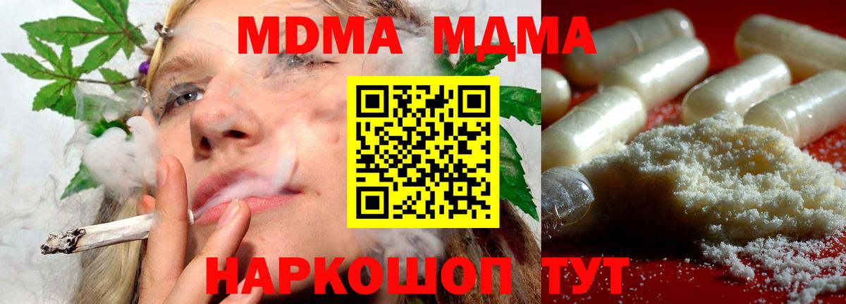 Красноярск  МДМА crystal  Вход с VPN  МДМА  МДМА crystal 
