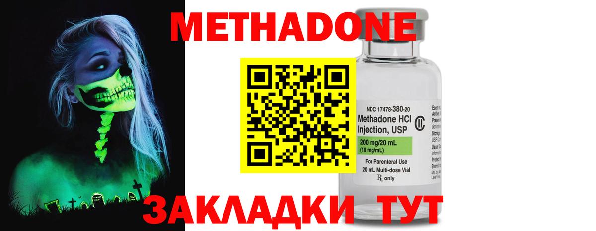 Метадон белоснежный  Метадон methadone  Вход с VPN  Красноярск 