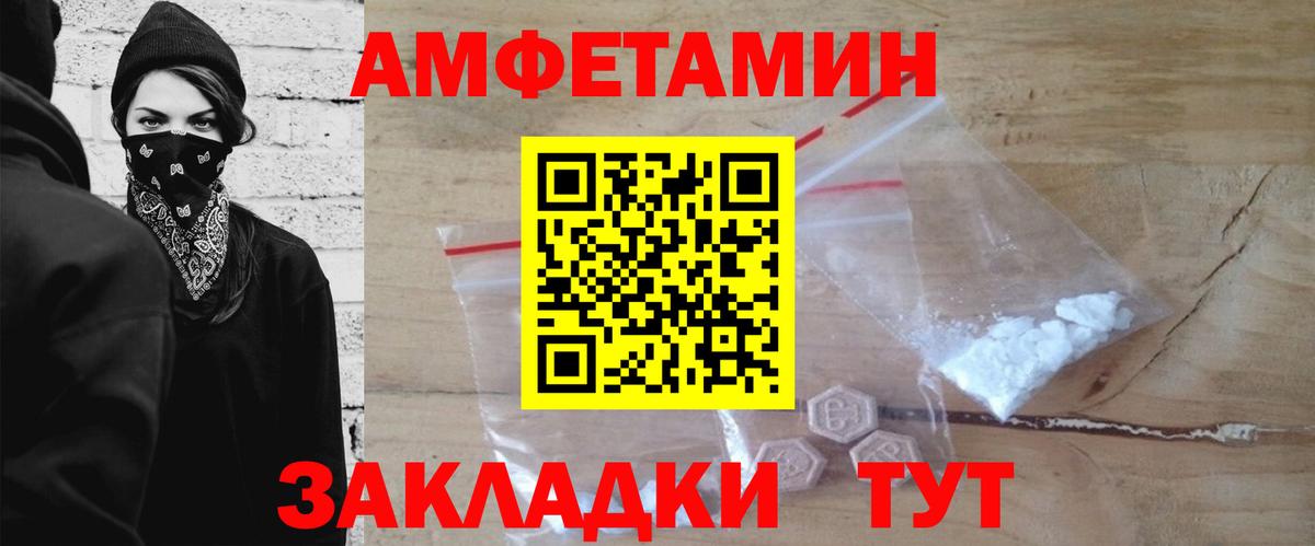 МЕТАМФЕТАМИН мет  МЕТАМФЕТАМИН мет  Красноярск  Метамфетамин  Вход с VPN 