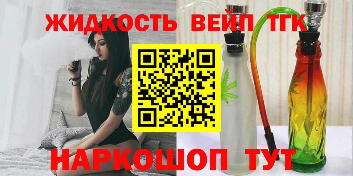 ТГК гашишное масло Красноярск