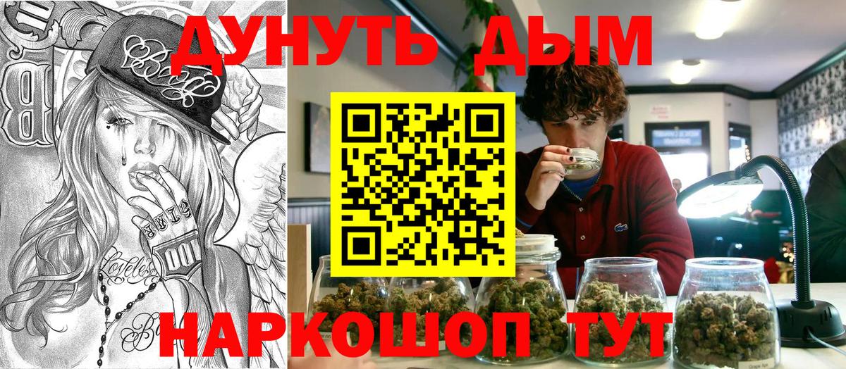 Красноярск  Шишки марихуана тримм  Бошки Шишки Amnesia  Вход с VPN  Конопля Ganja  Бошки марихуана THC 21% 