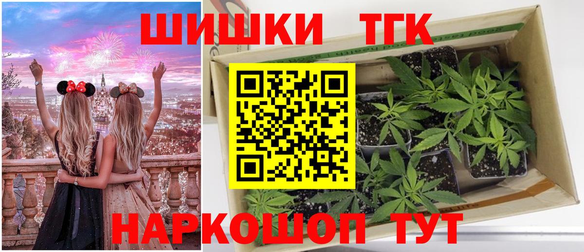 Шишки марихуана тримм Красноярск